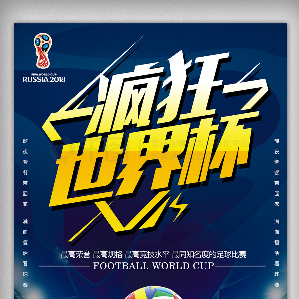 了评