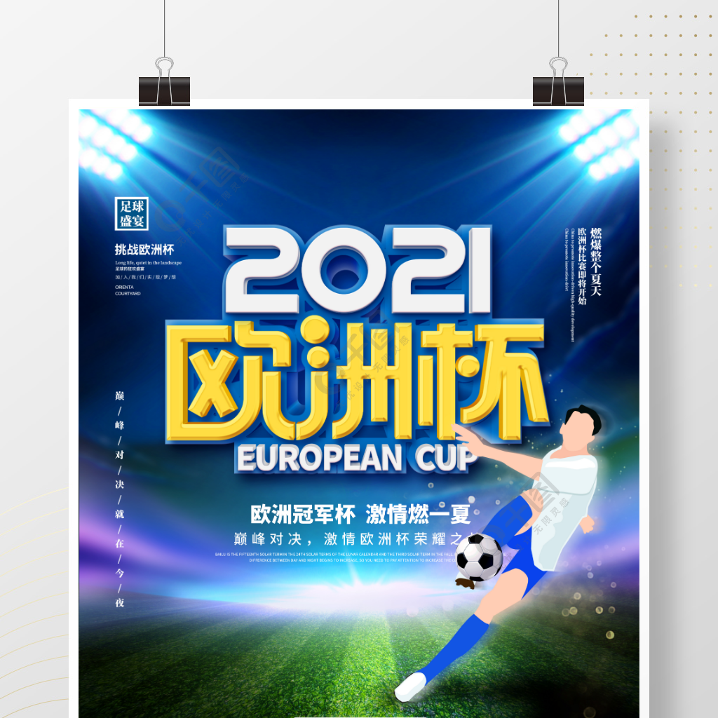 在关键时