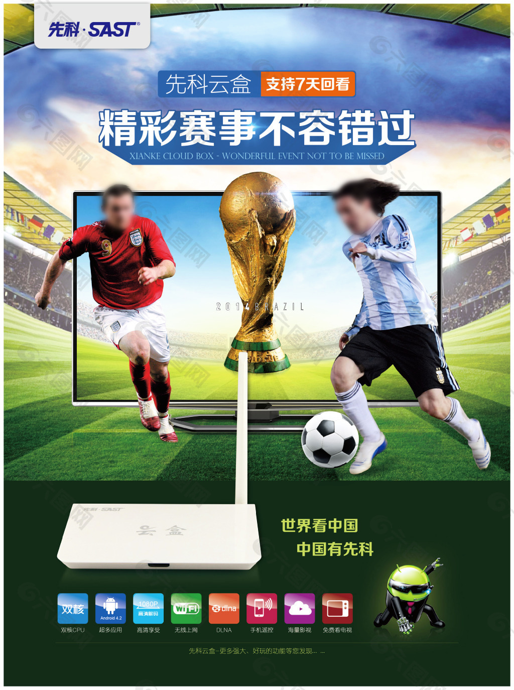 意的